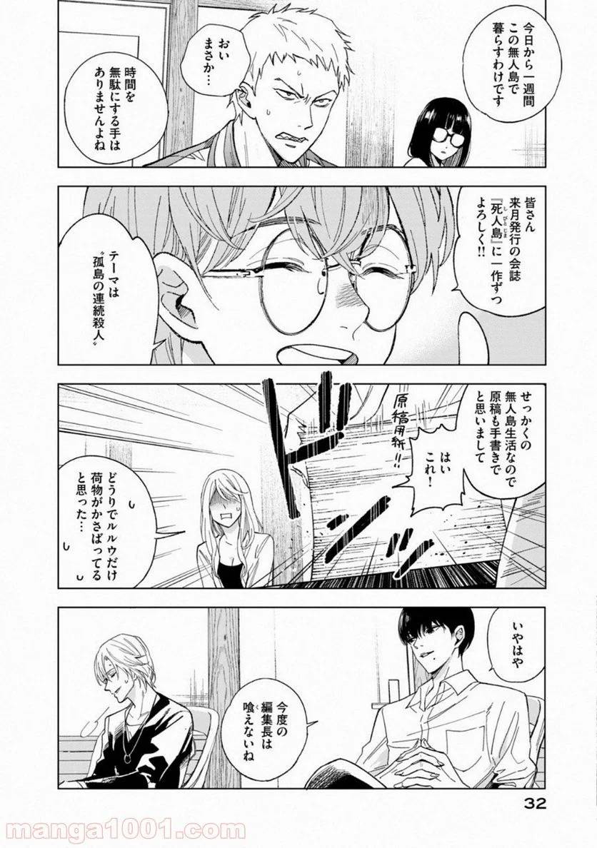 Page 31