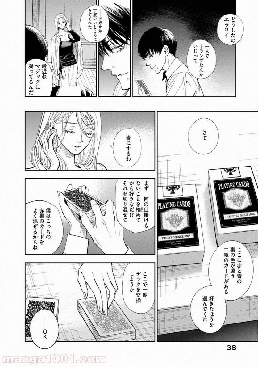 Page 37