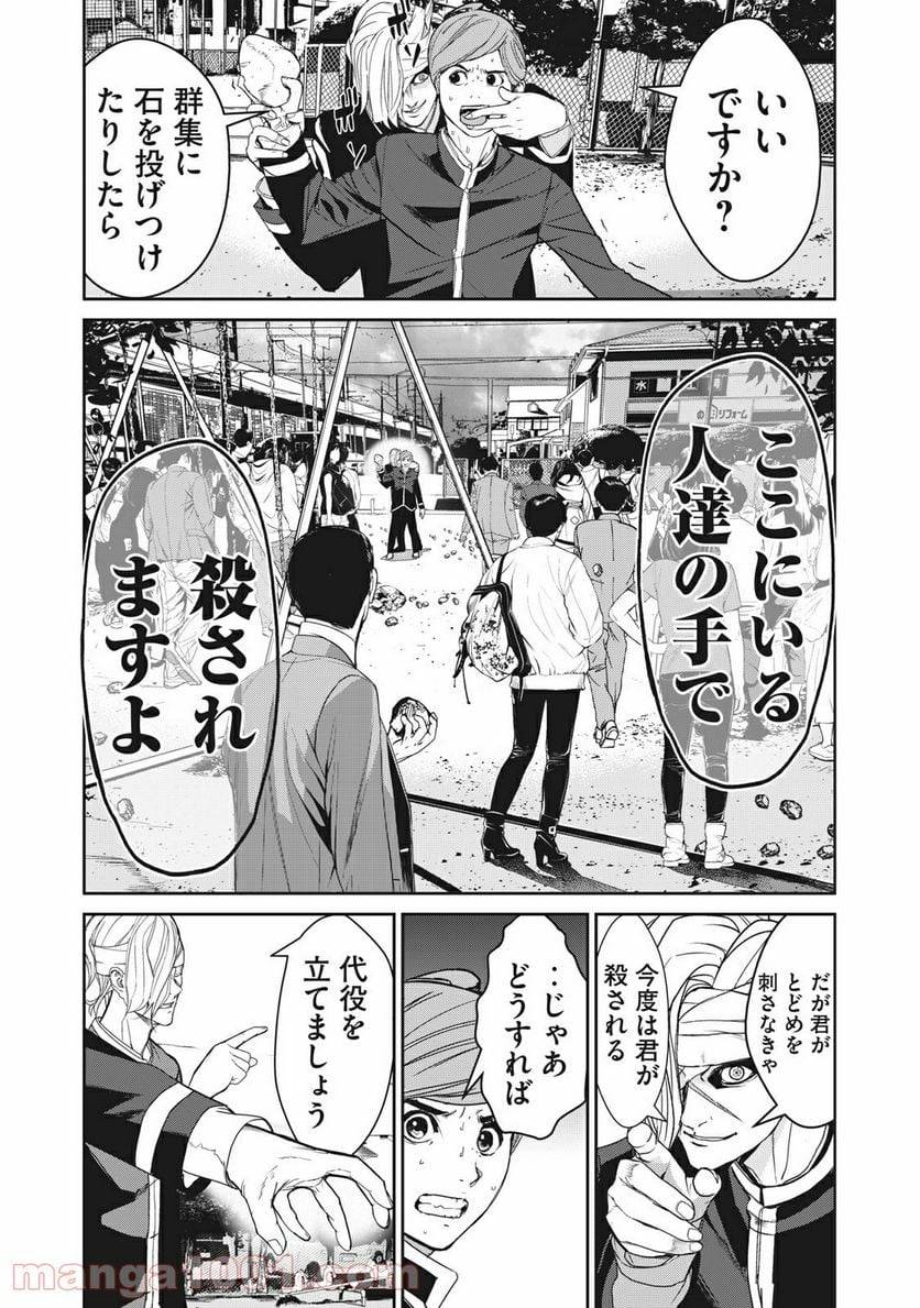 Page 29