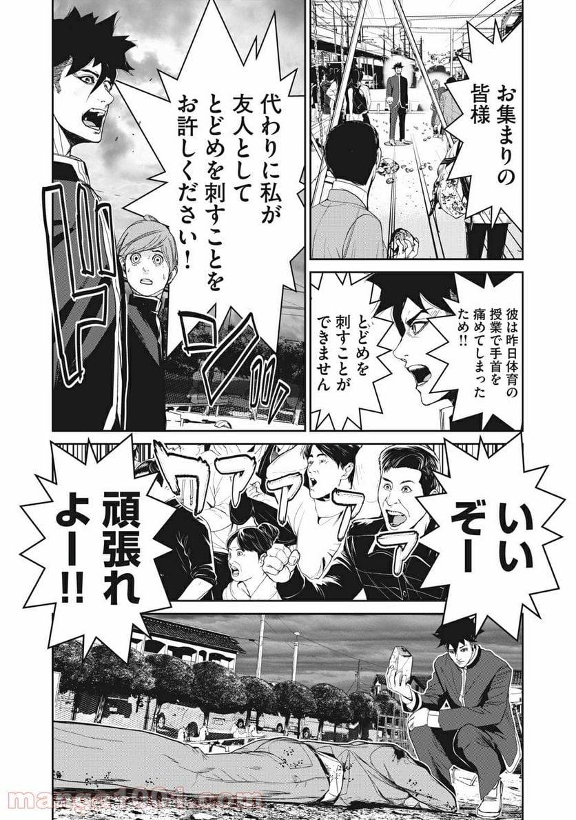Page 31