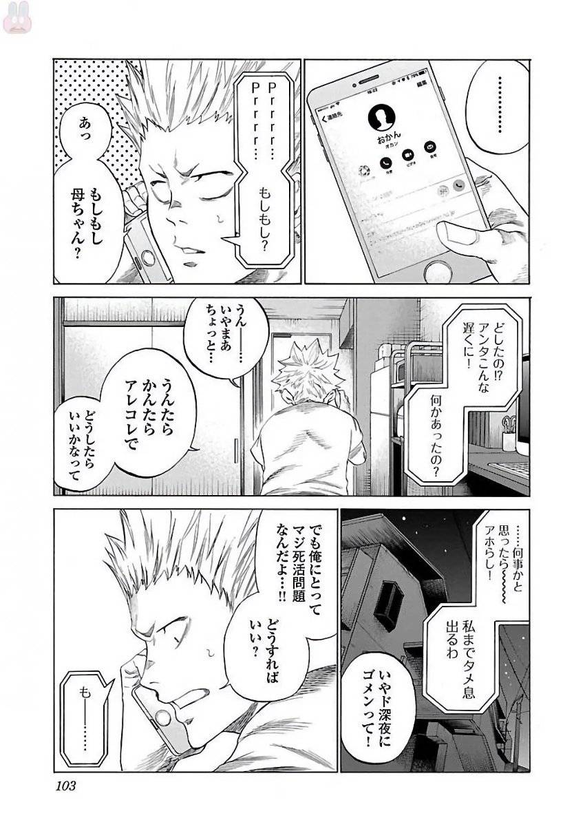 Page 103
