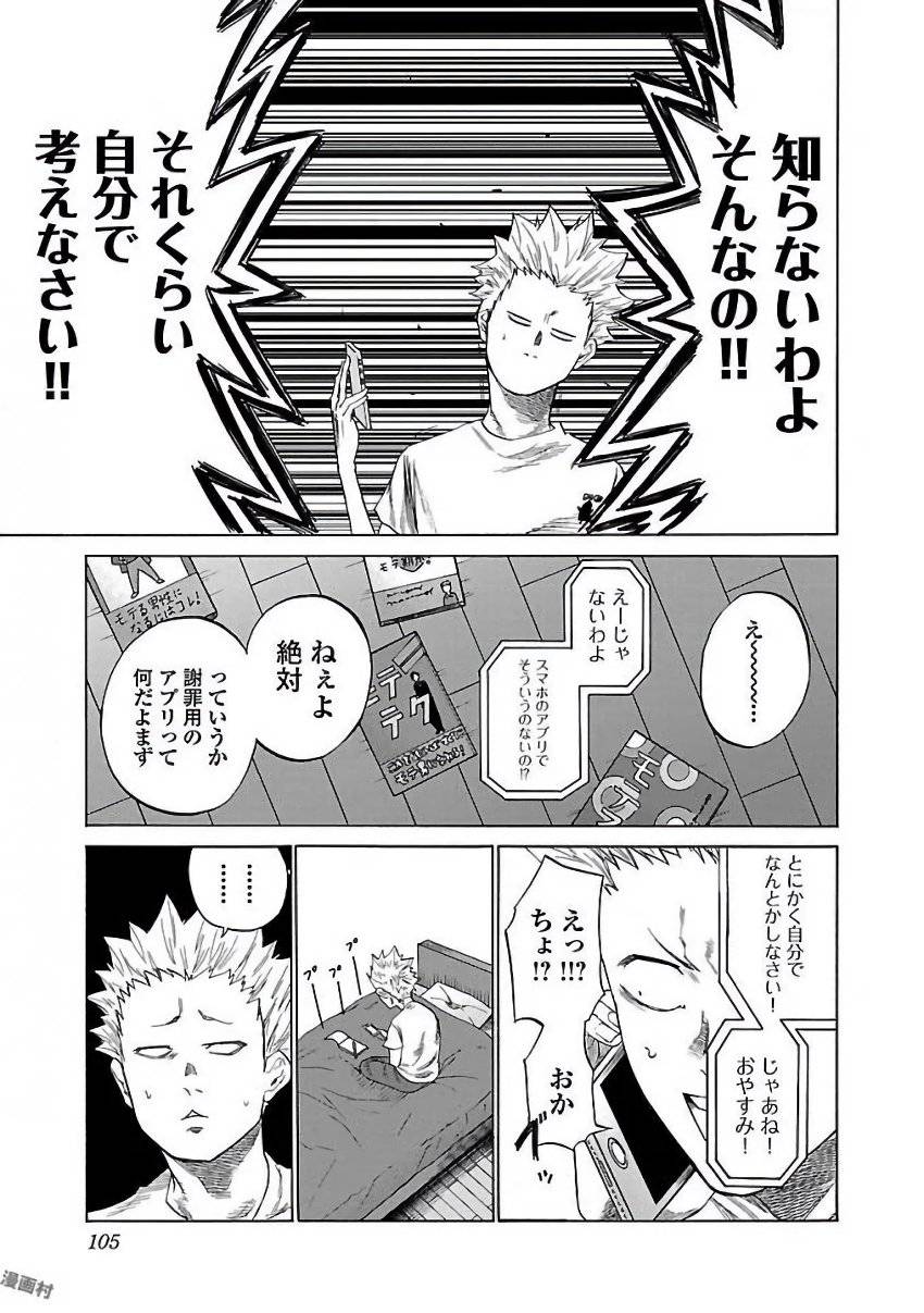 Page 105