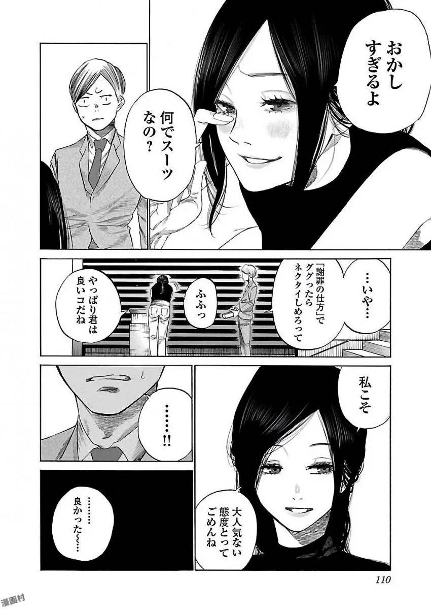 Page 110