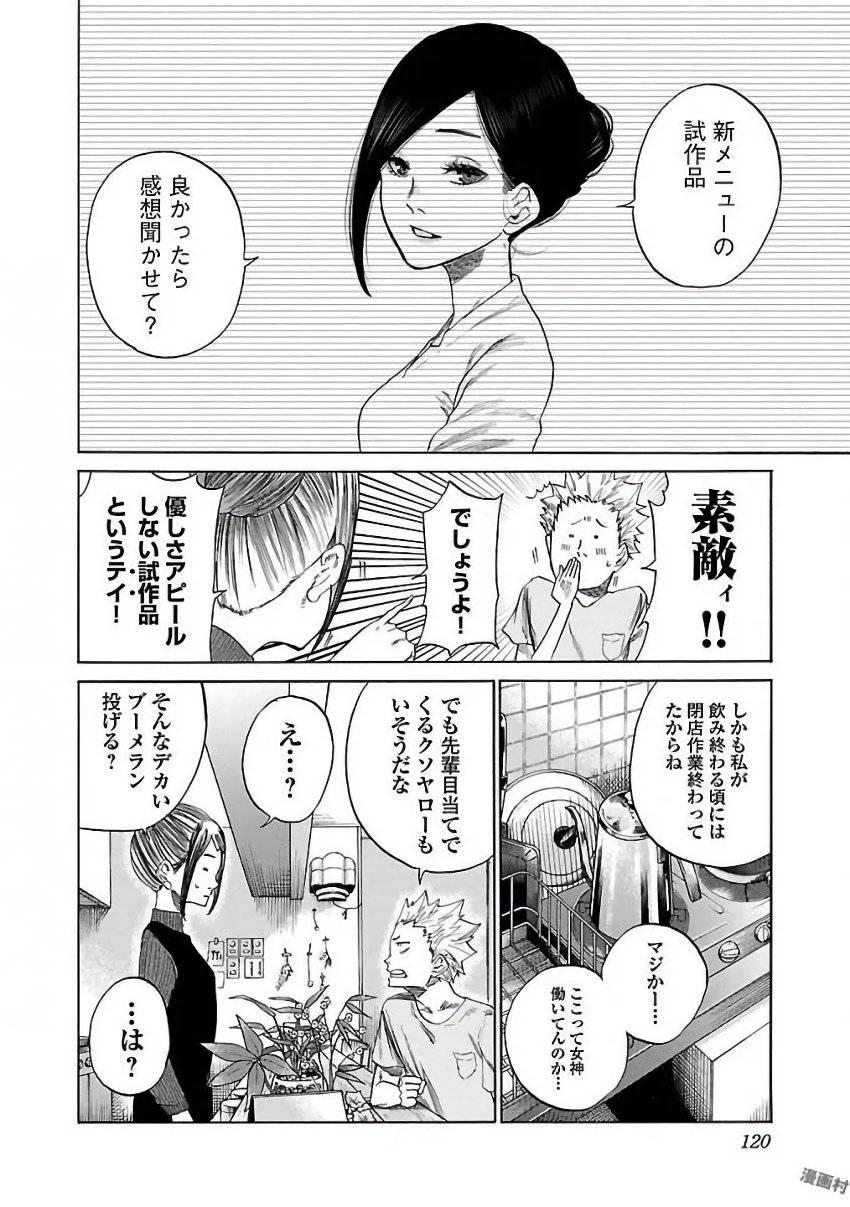Page 120