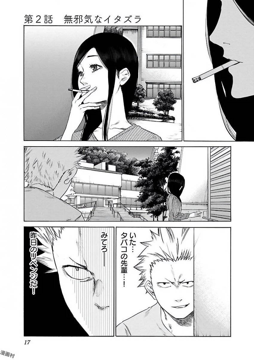 Page 17