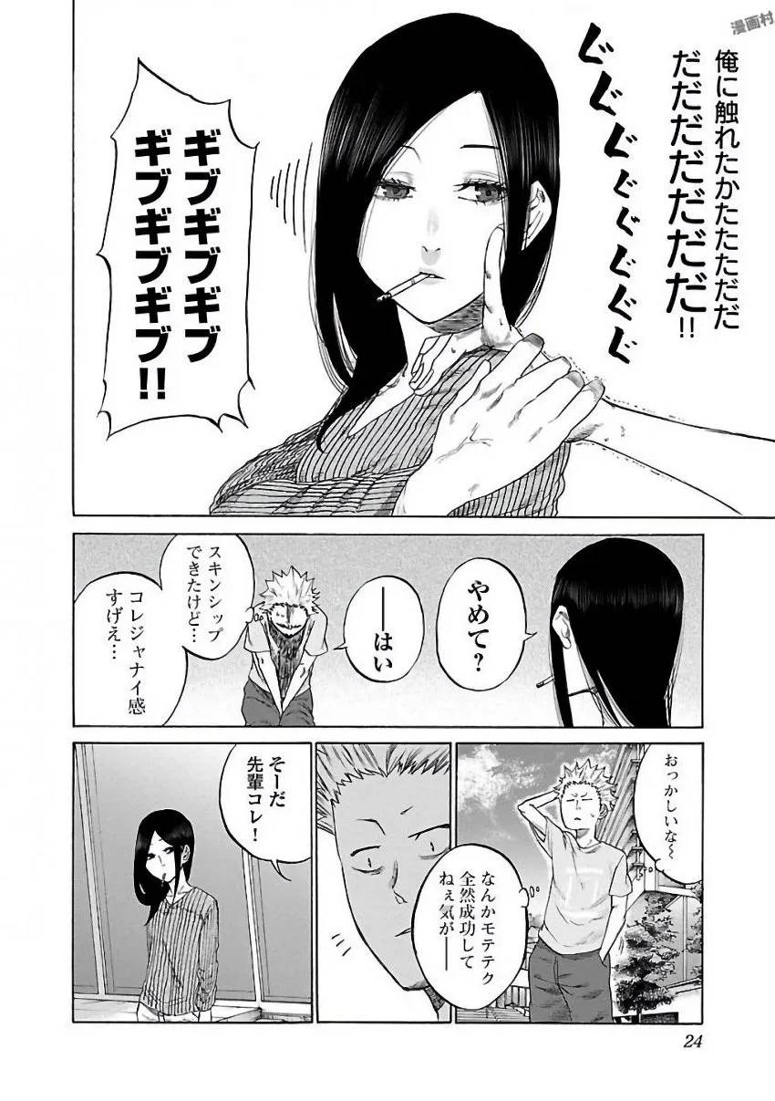 Page 24