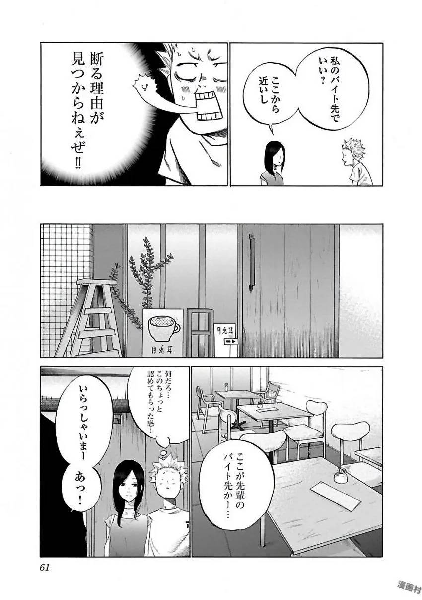 Page 61