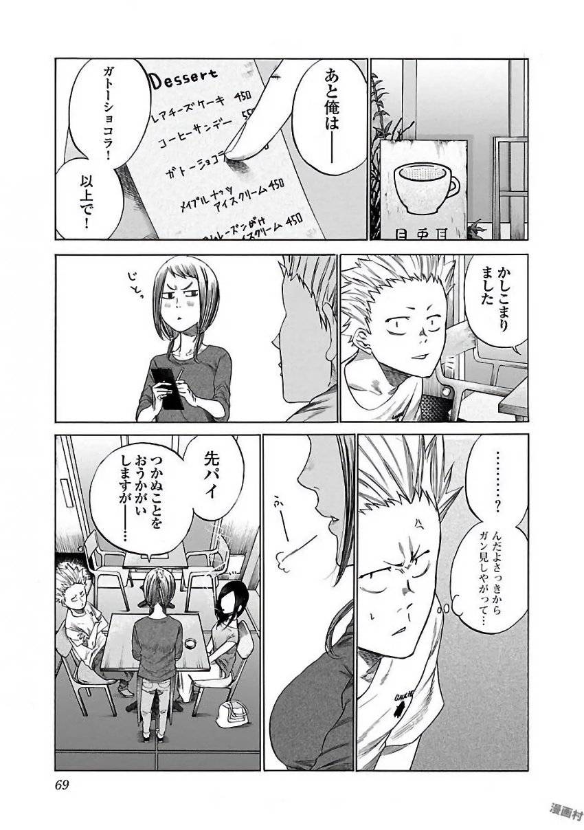 Page 69