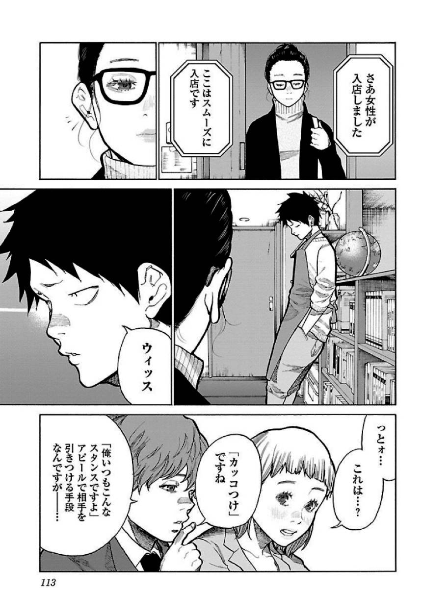 Page 113