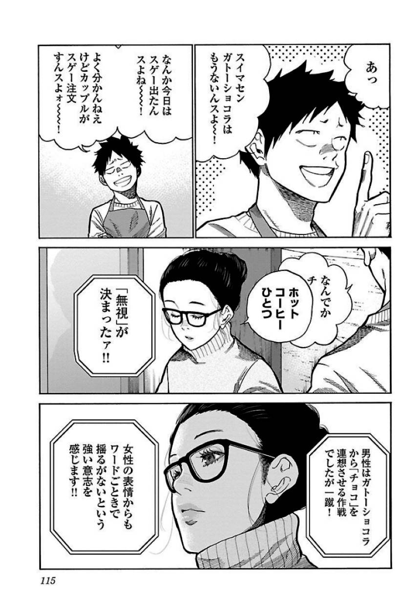 Page 115