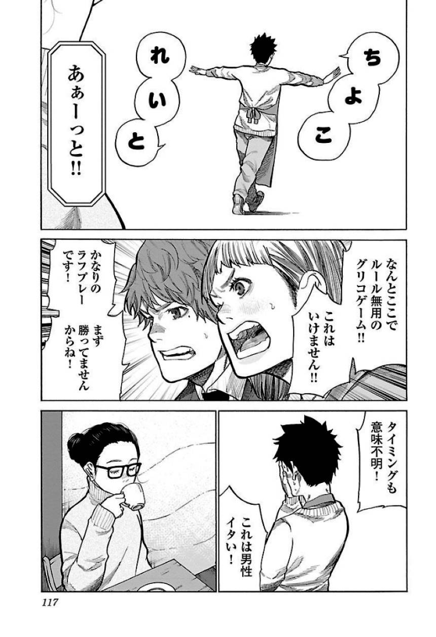 Page 117