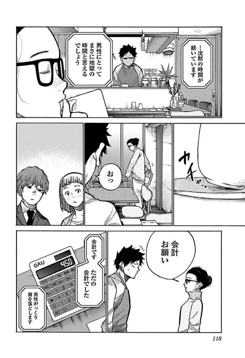 Page 118