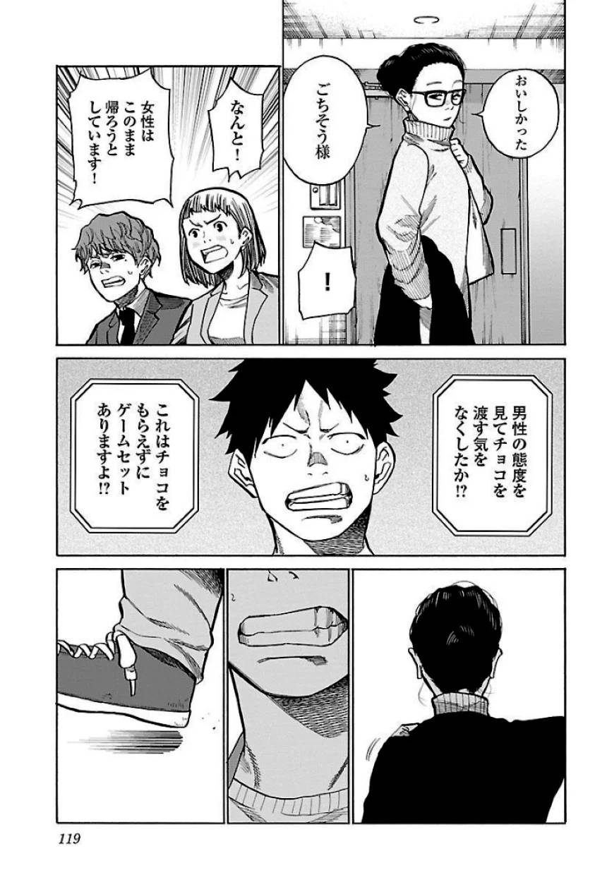 Page 119