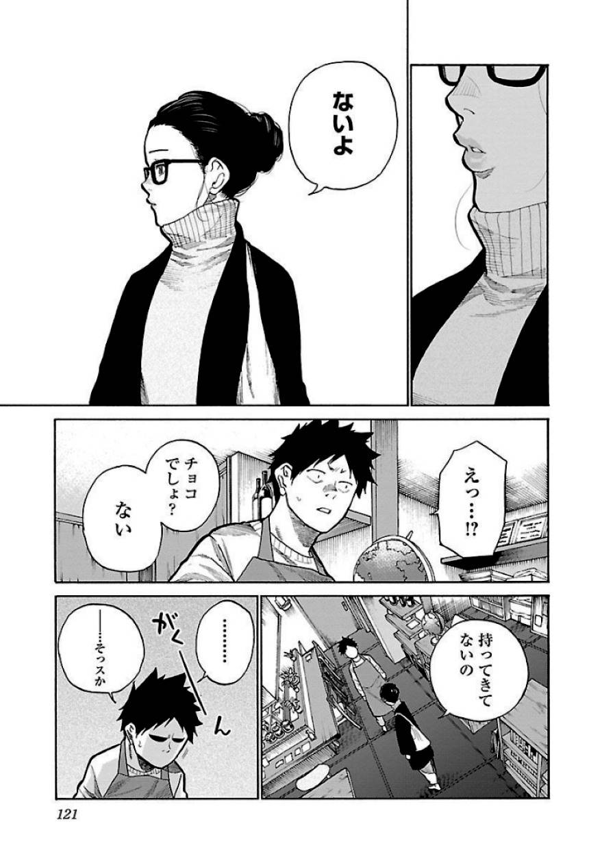 Page 121