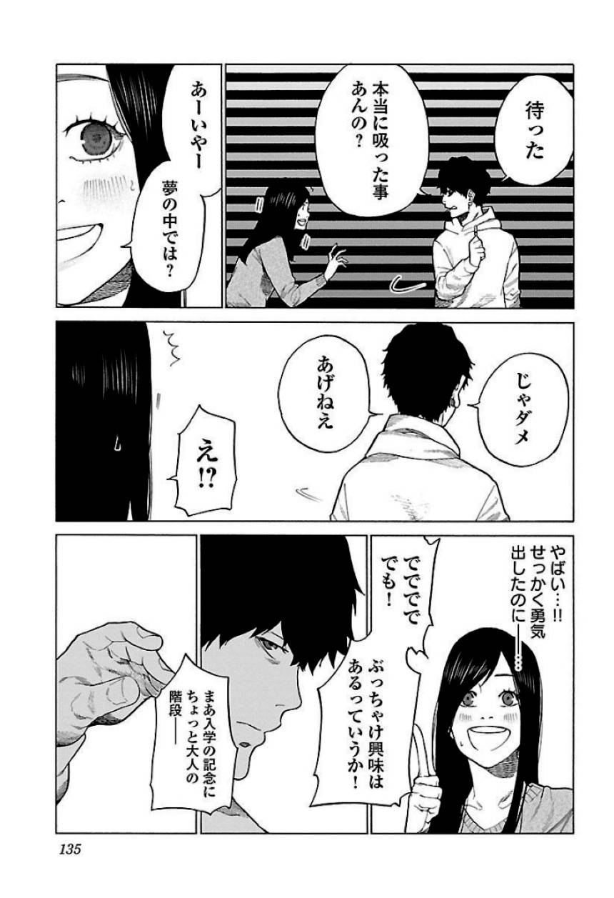Page 135