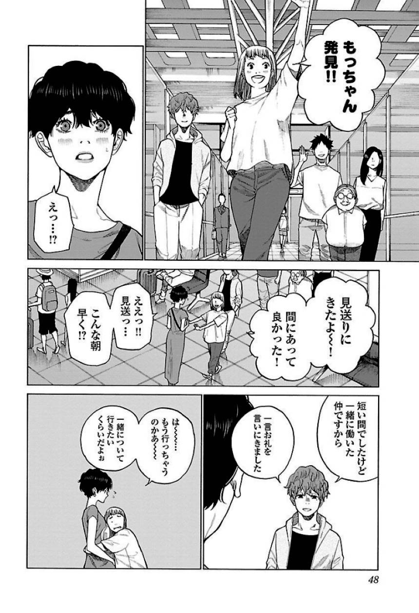 Page 48