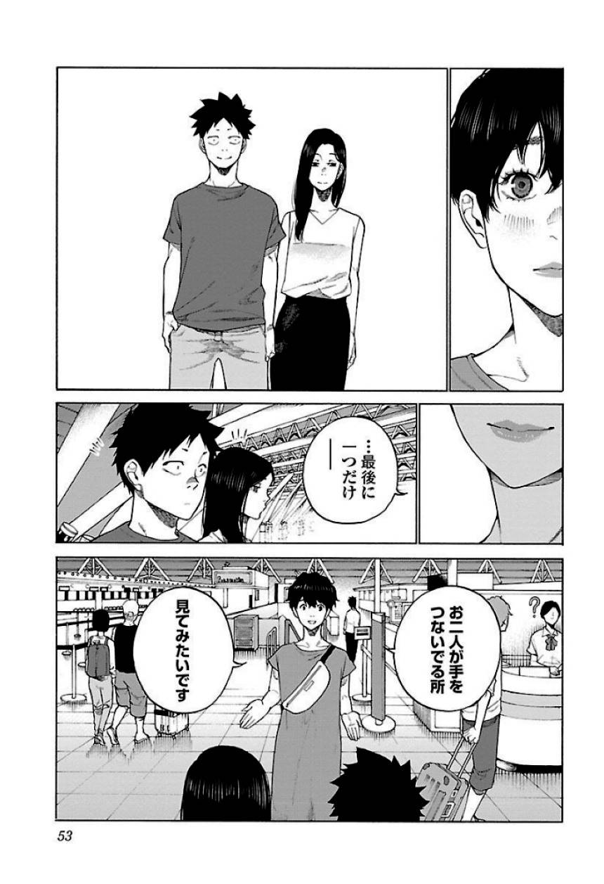 Page 53
