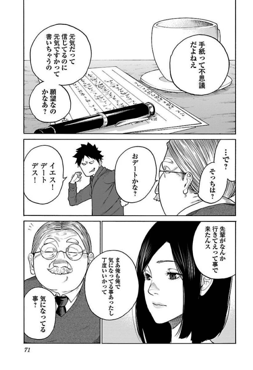 Page 71
