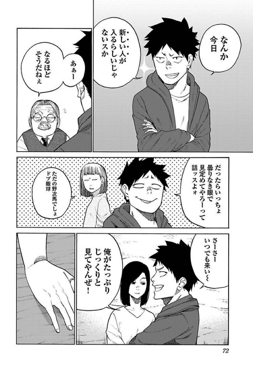 Page 72
