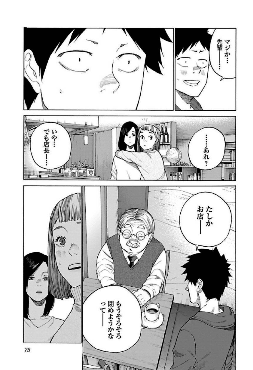 Page 75