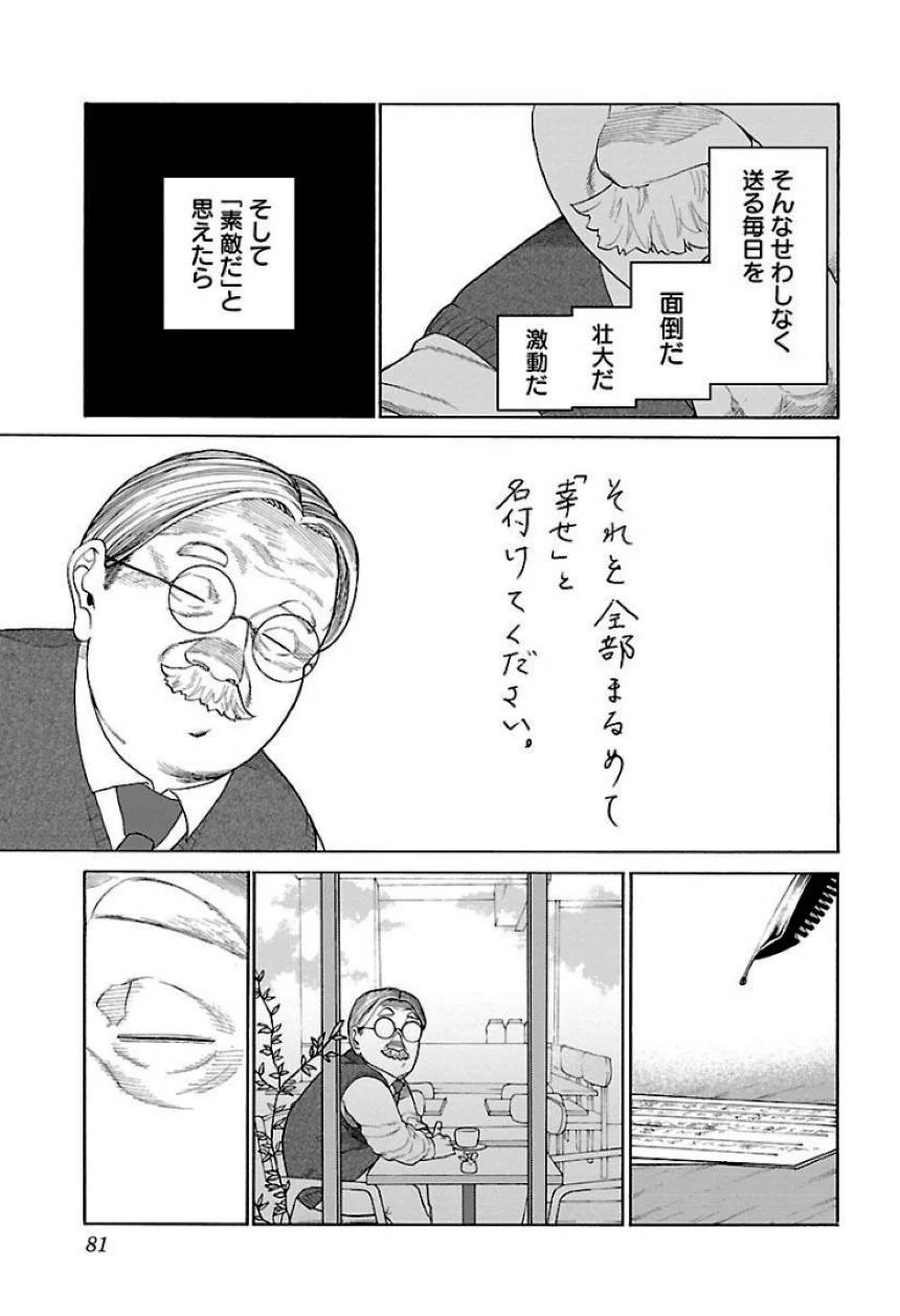 Page 81