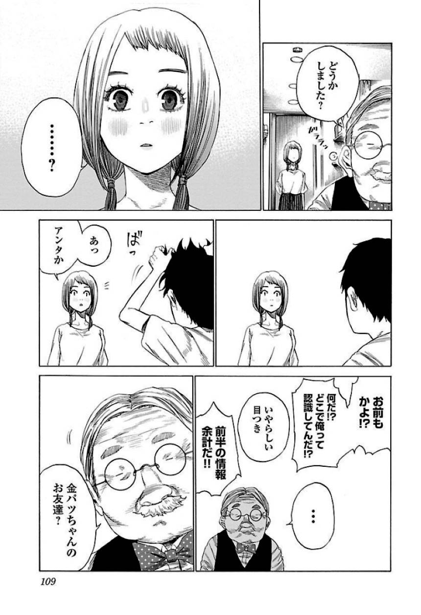 Page 109