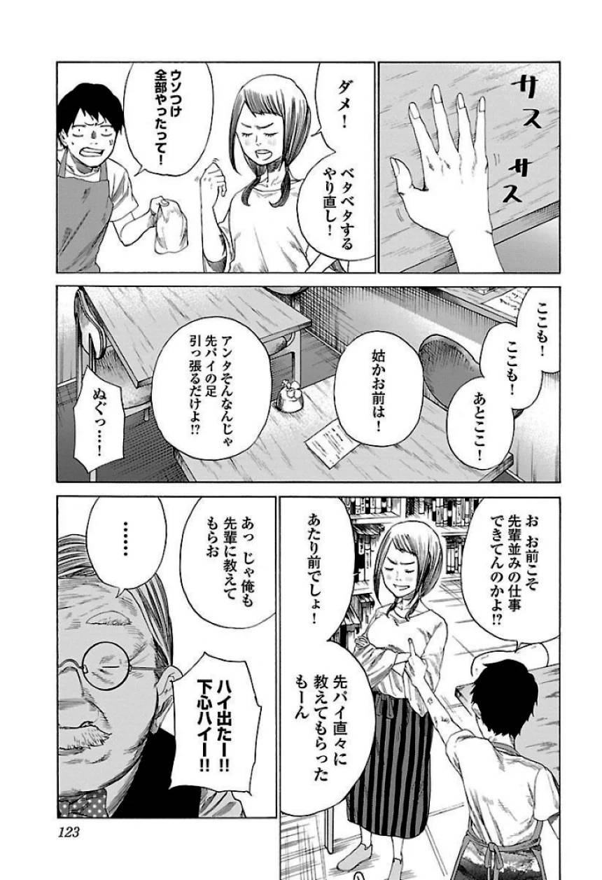 Page 123