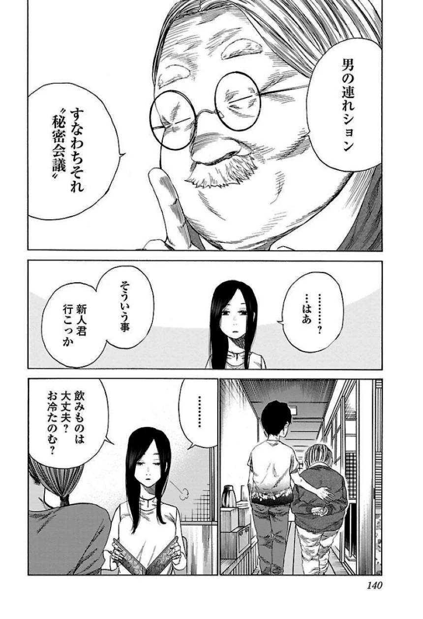 Page 140