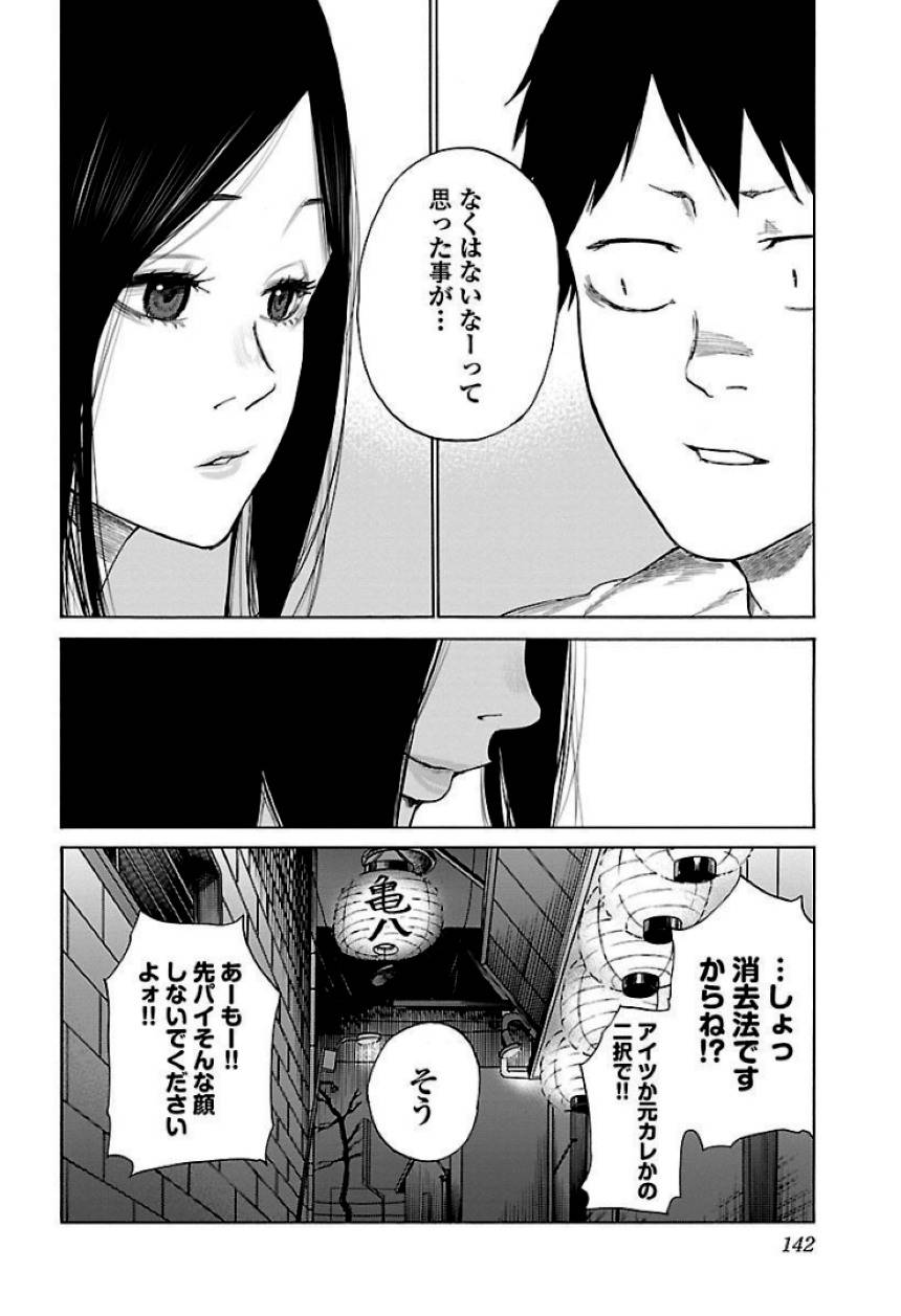 Page 142