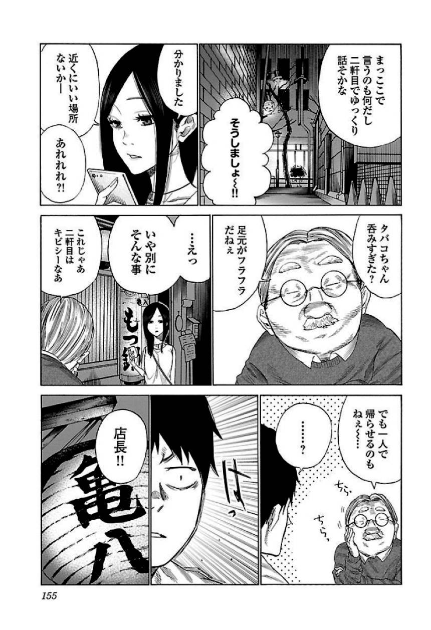 Page 155