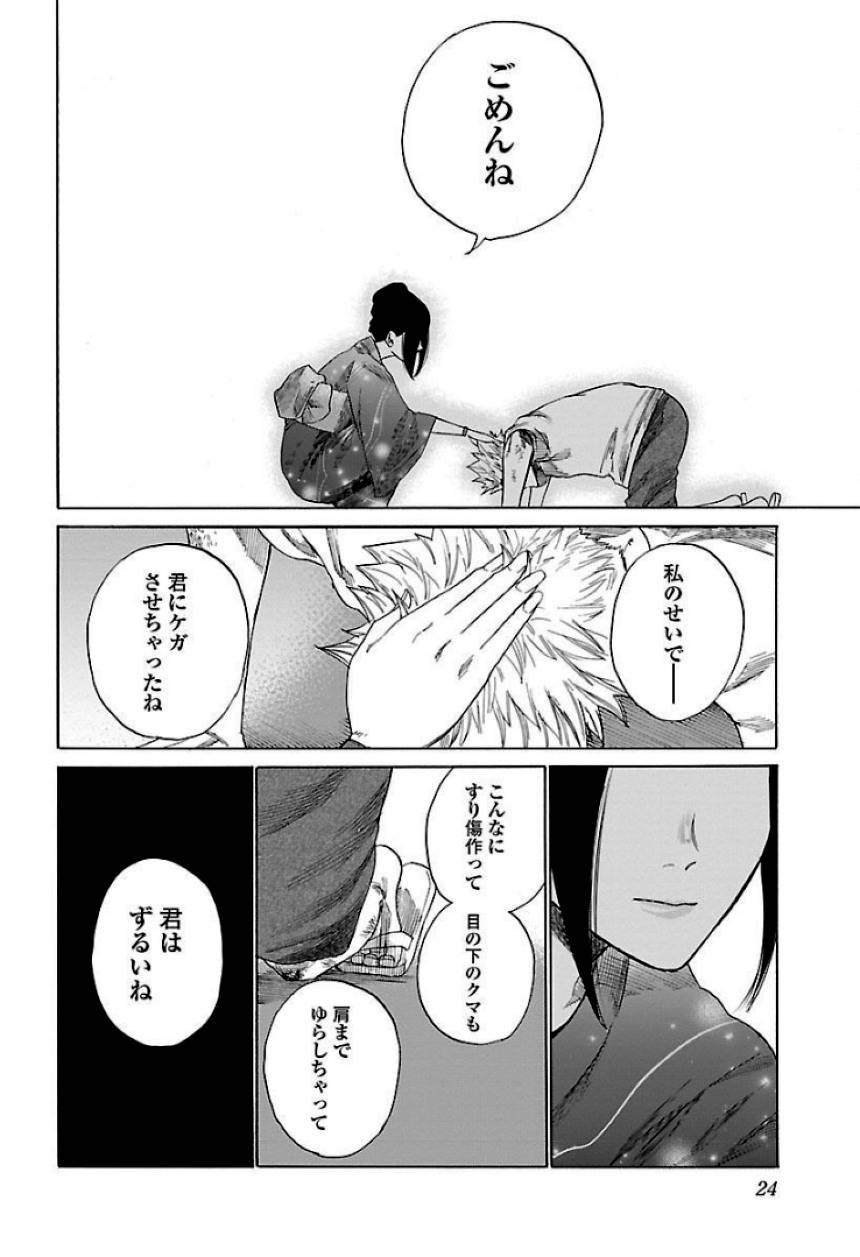 Page 24