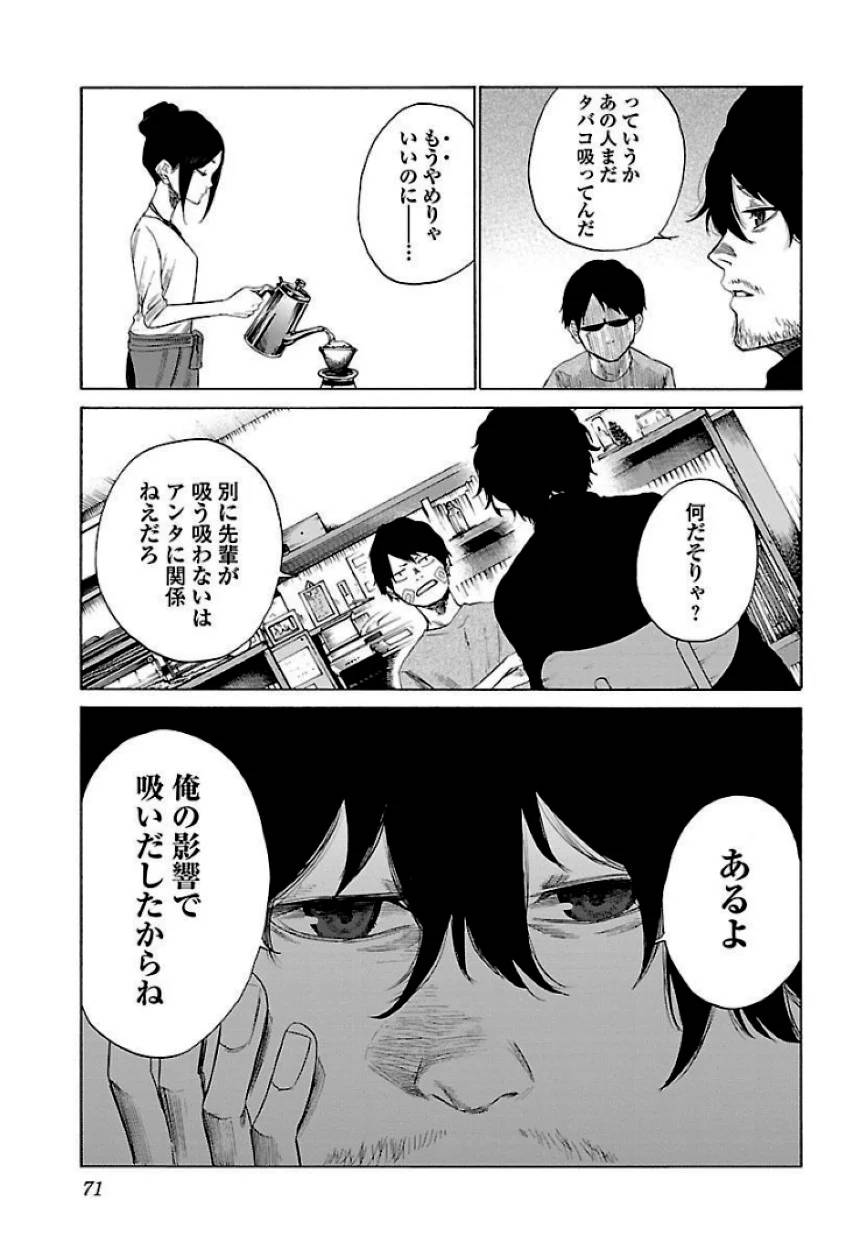 Page 71