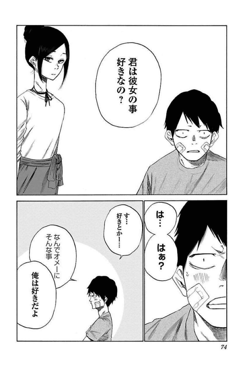 Page 74