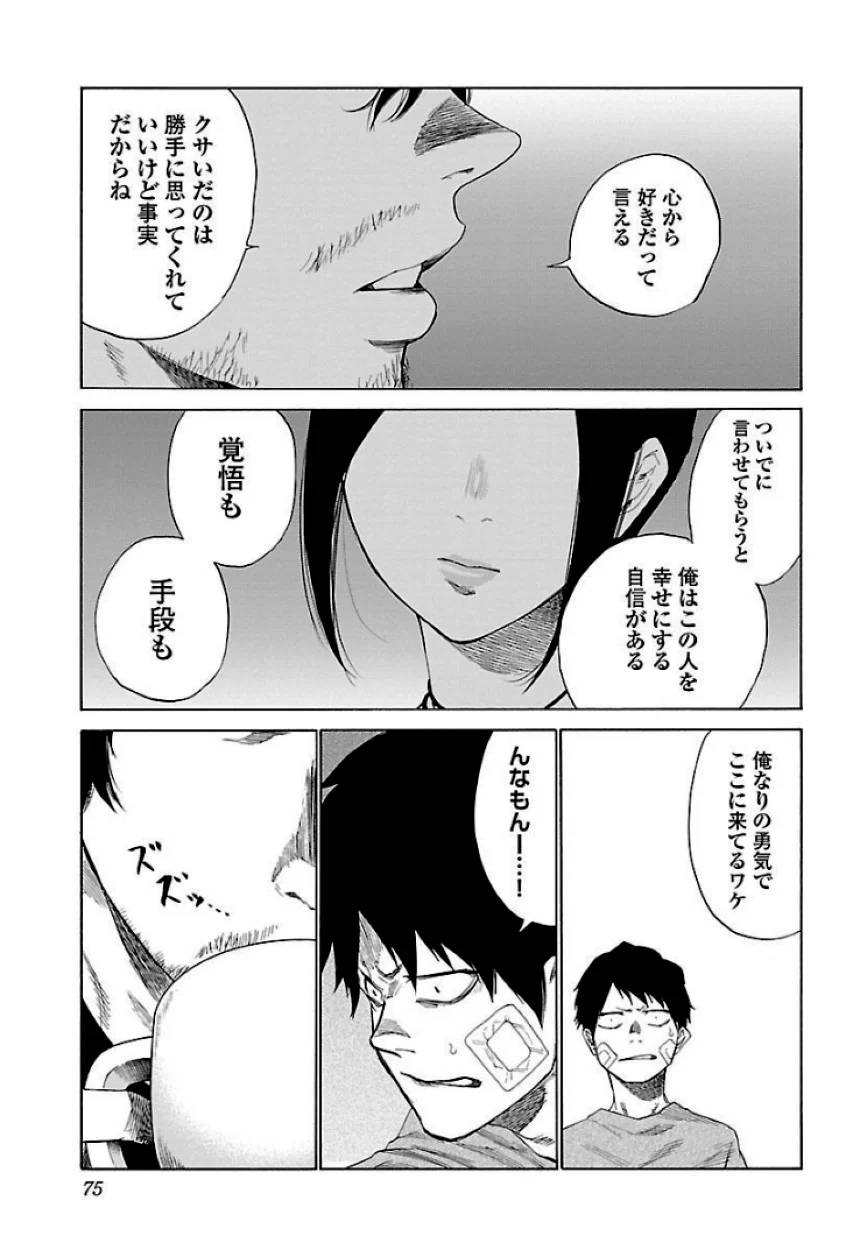 Page 75