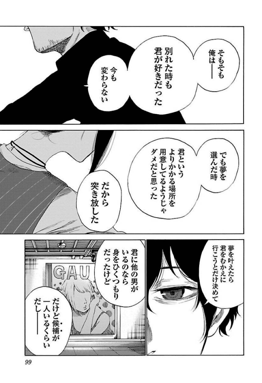 Page 99