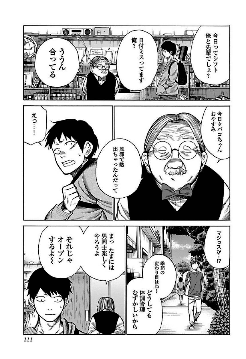 Page 111