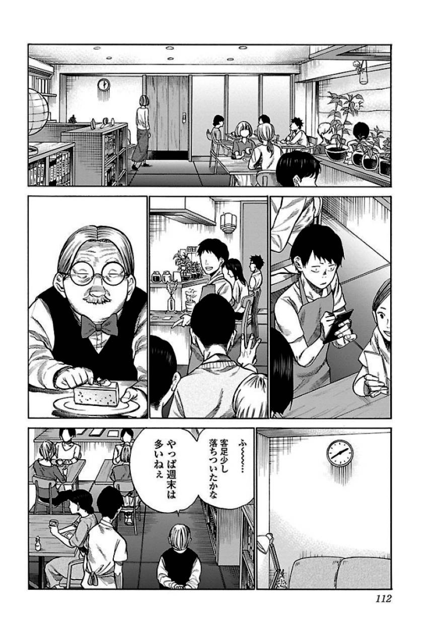Page 112