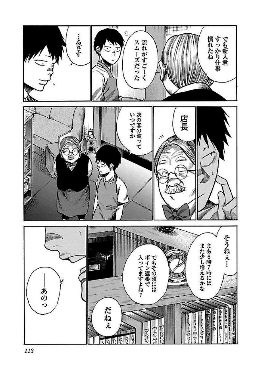 Page 113