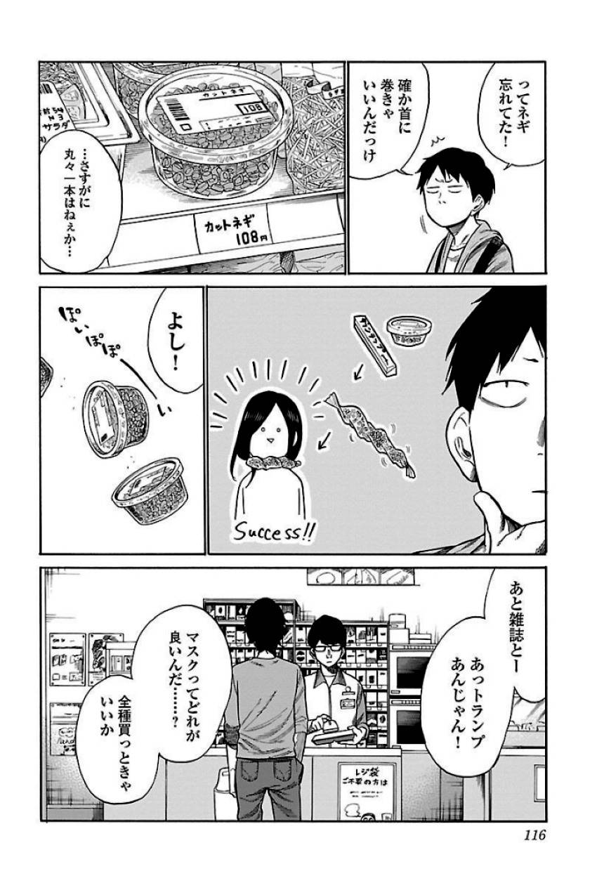 Page 116