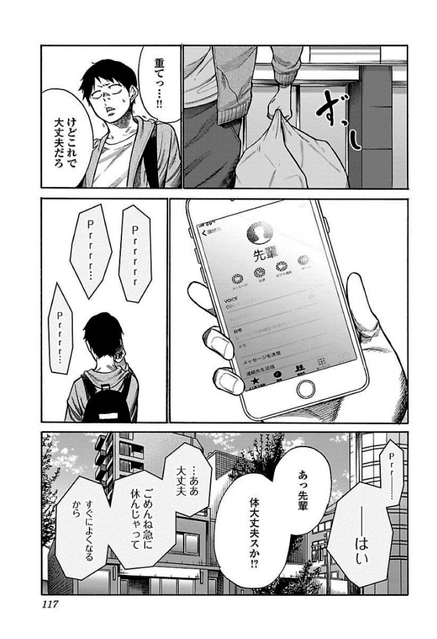 Page 117