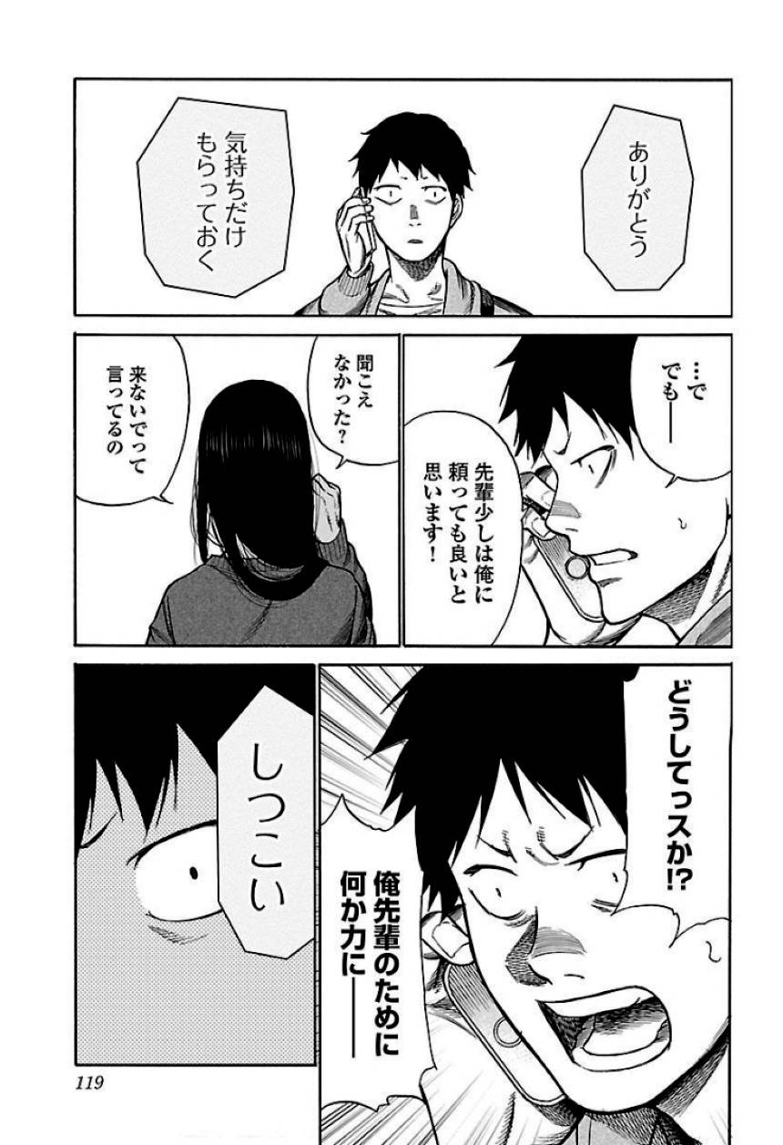 Page 119
