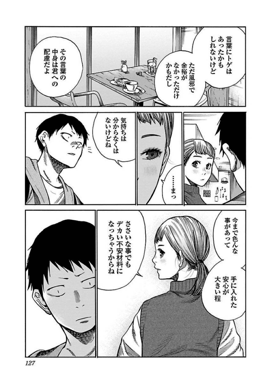 Page 127