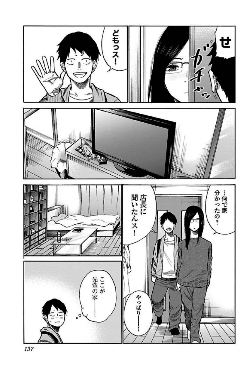 Page 137