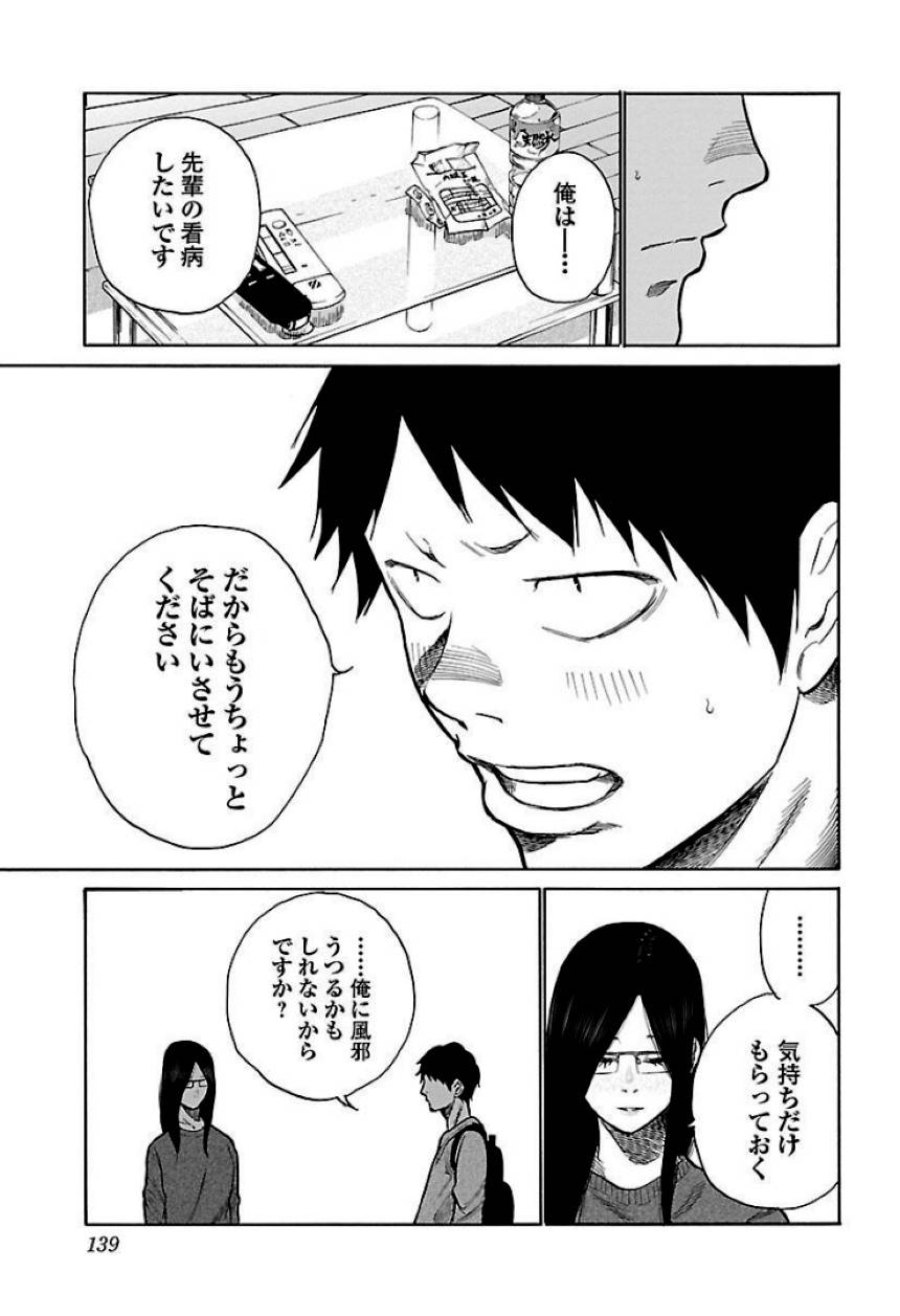 Page 139