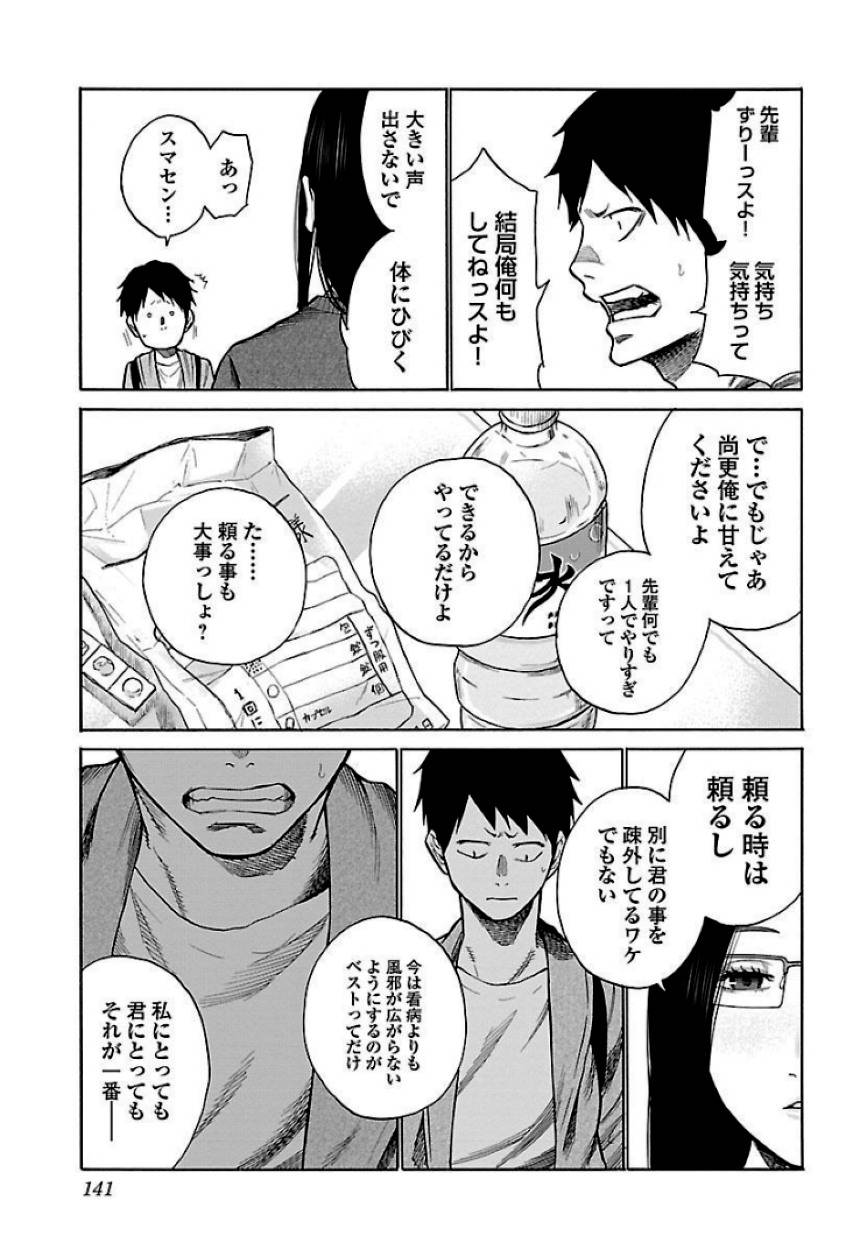 Page 141