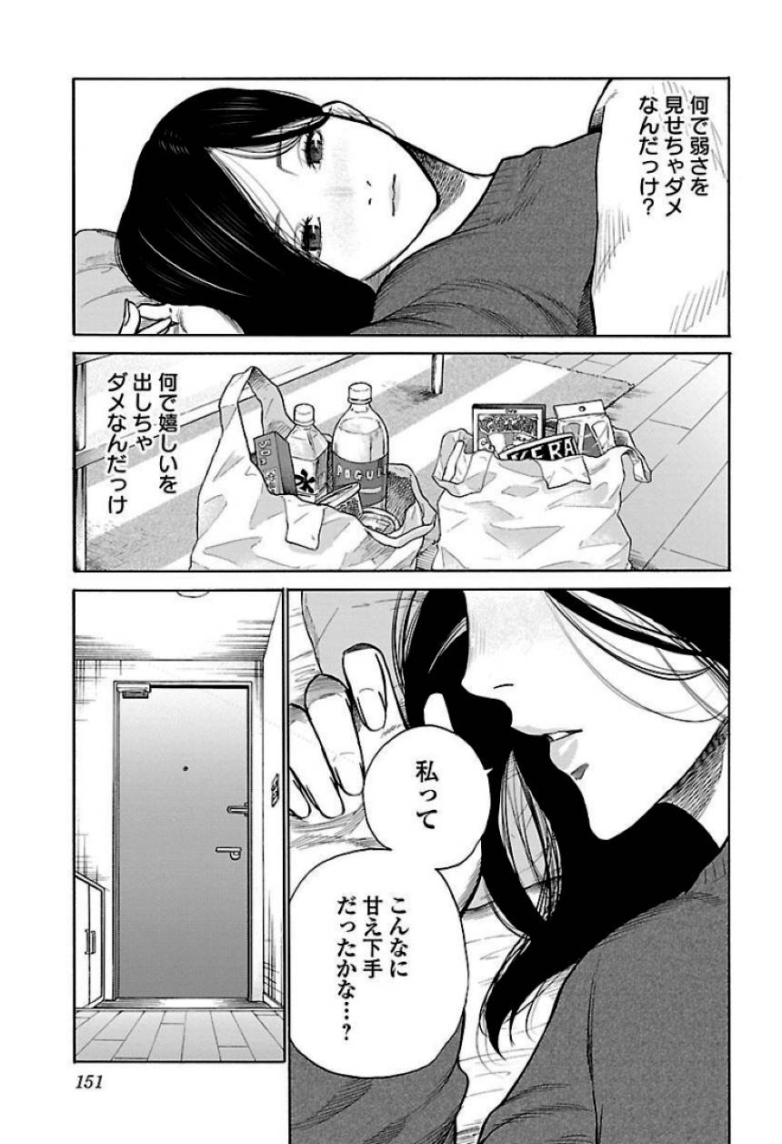 Page 151