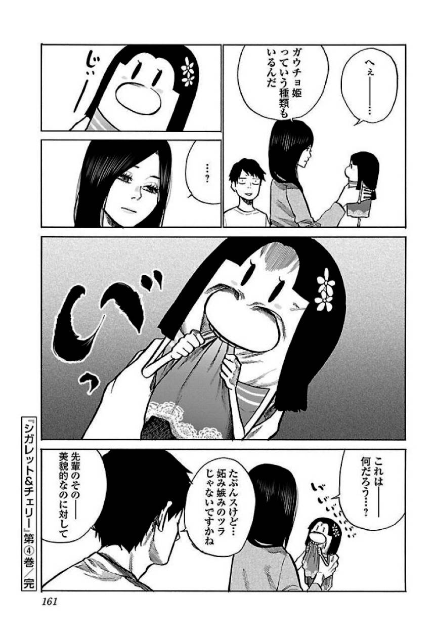 Page 160