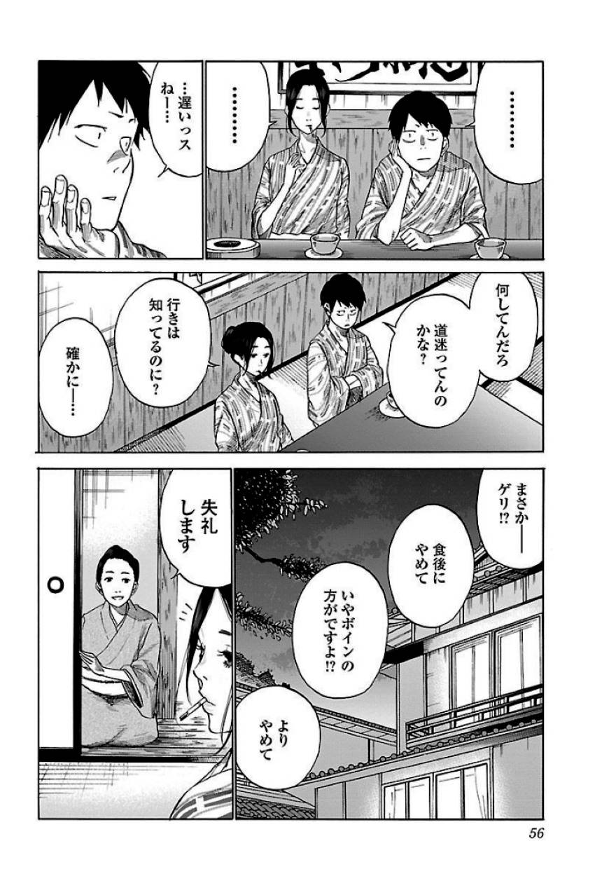 Page 56