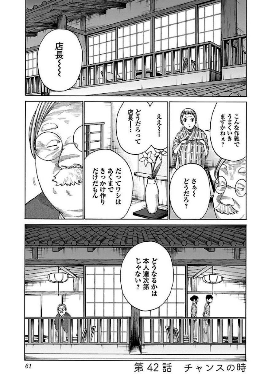 Page 61