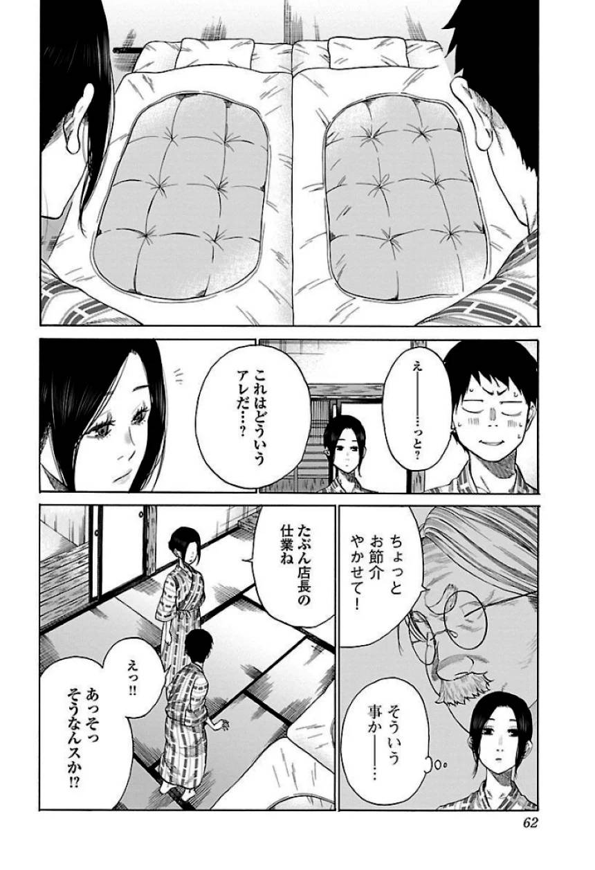 Page 62
